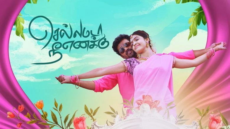 Chellamada Nee Enakku (2026)