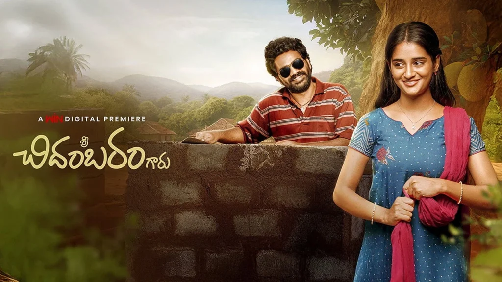 Sri Chidambaram Garu (2026)