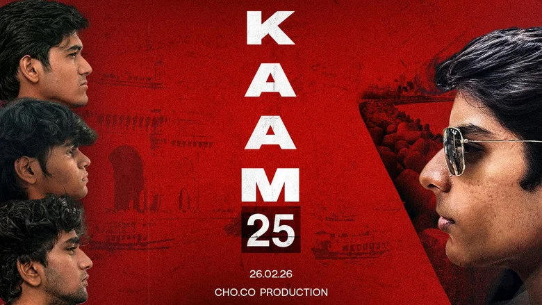 KAAM 25 (2026)
