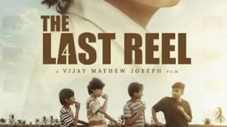 The Last Reel (2026)
